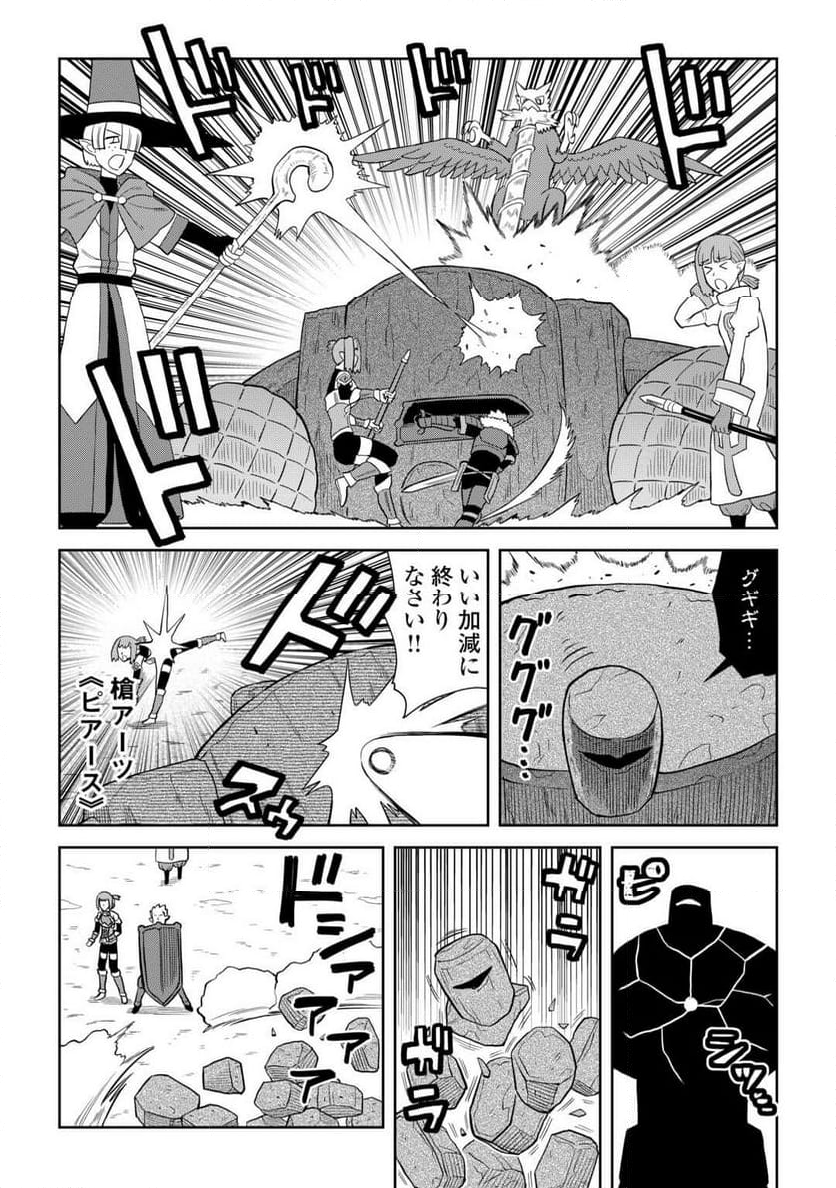 とあるおっさんのVRMMO活動記 - 第100話 - Page 15