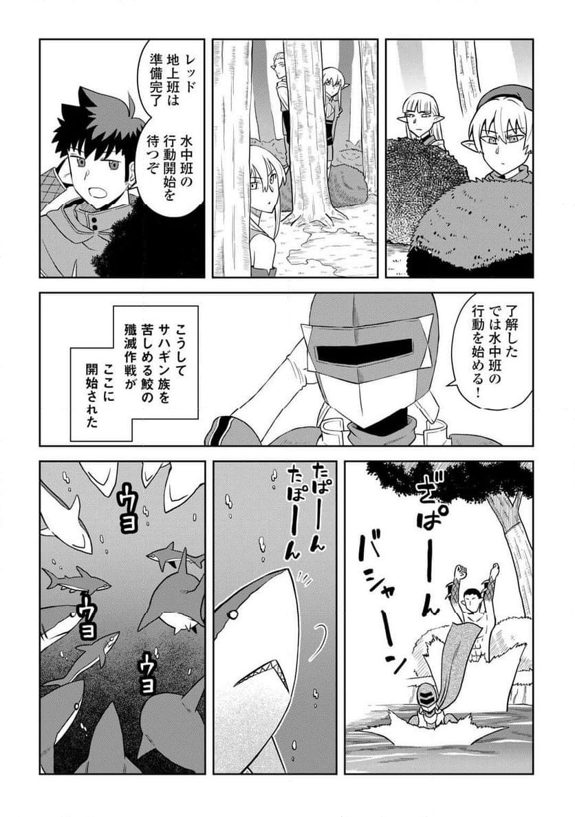 とあるおっさんのVRMMO活動記 - 第103話 - Page 2