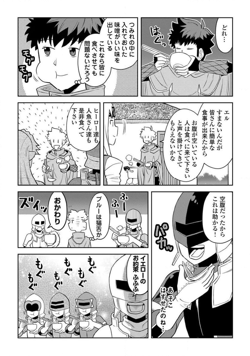 とあるおっさんのVRMMO活動記 - 第103話 - Page 20