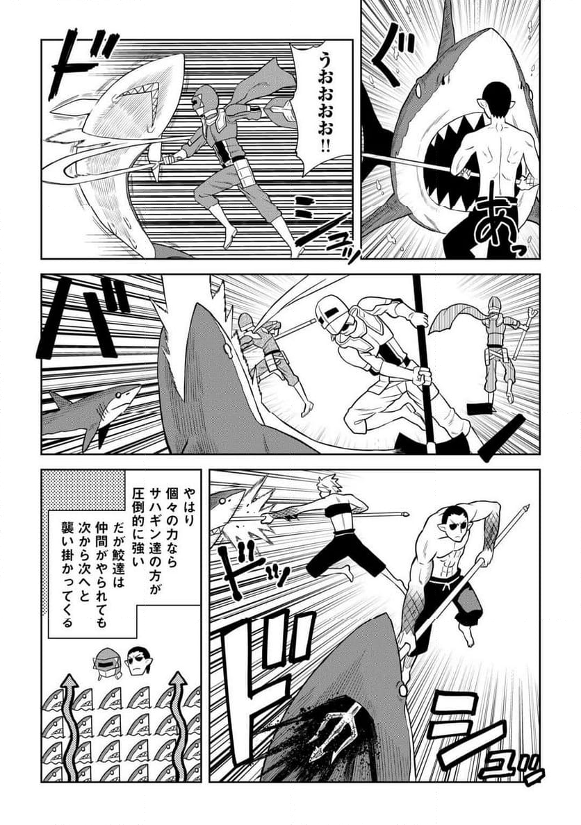 とあるおっさんのVRMMO活動記 - 第103話 - Page 3