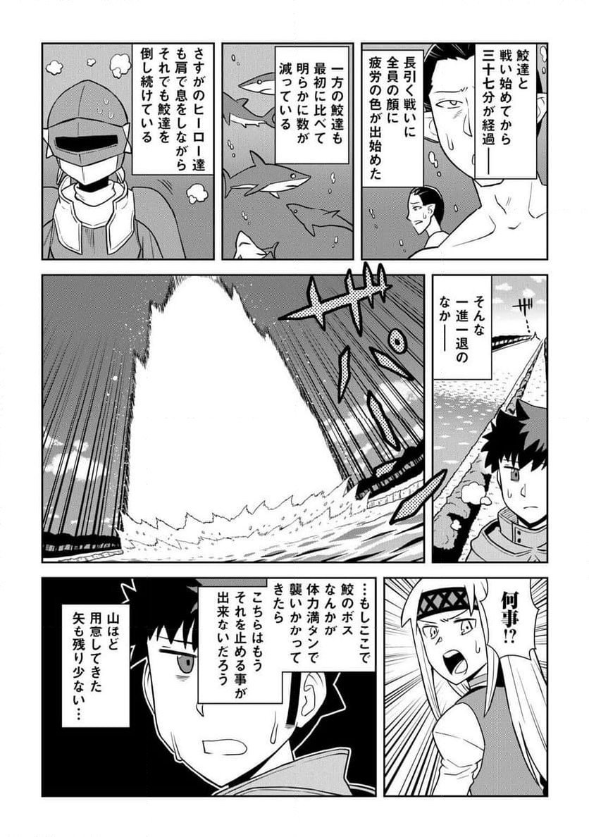 とあるおっさんのVRMMO活動記 - 第103話 - Page 7