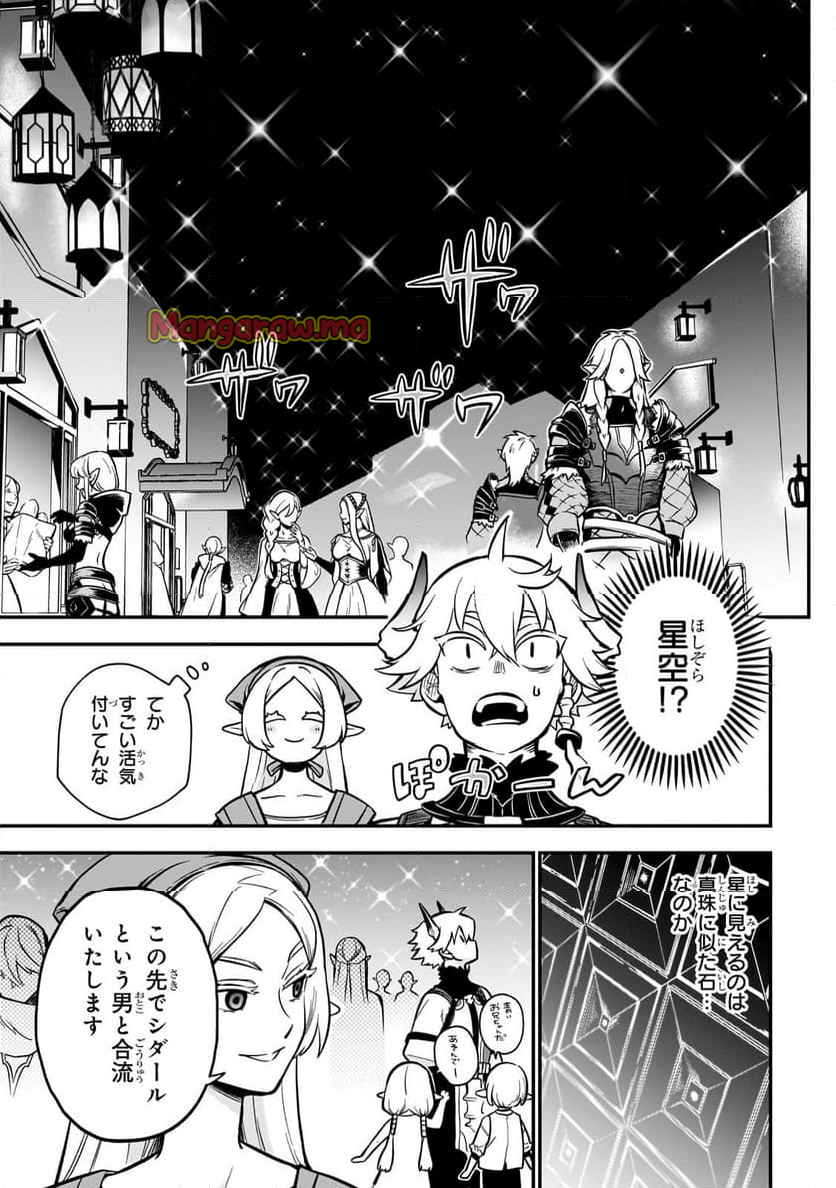 第七魔王子ジルバギアスの魔王傾国記 - 第14話 - Page 15