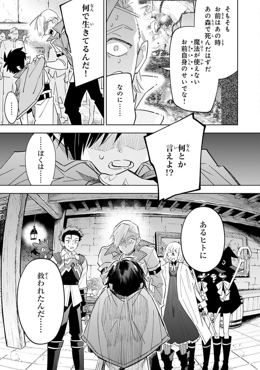 魔術を極めて旅に出た転生エルフ、持て余した寿命で生ける伝説となる - 第15話 - Page 11