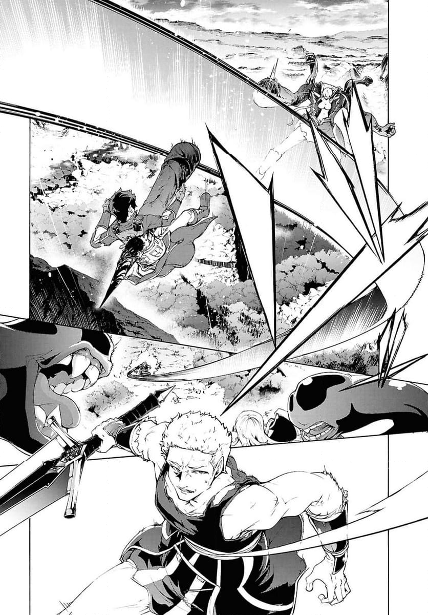田舎のホームセンター男の自由な異世界生活 - 第71話 - Page 2