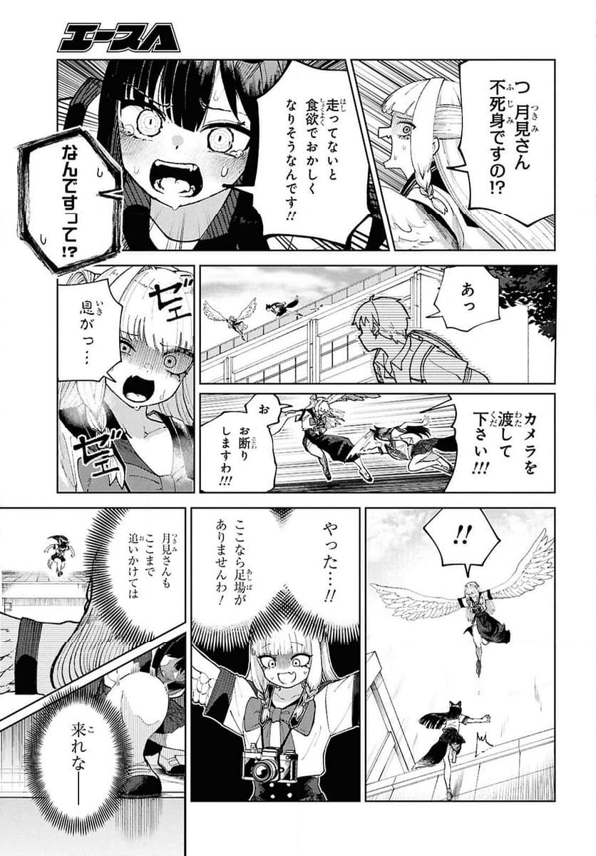 ガルルガール - 第7話 - Page 25