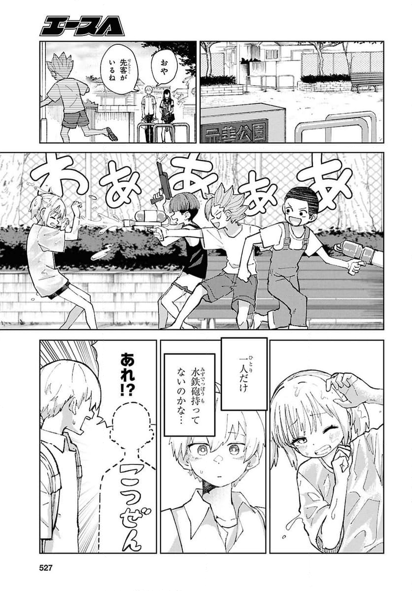 ガルルガール - 第8話 - Page 19