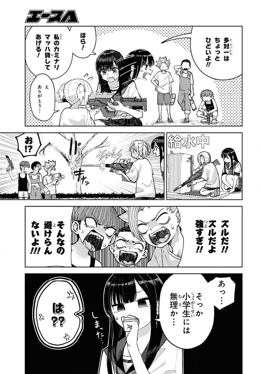 ガルルガール - 第8話 - Page 21