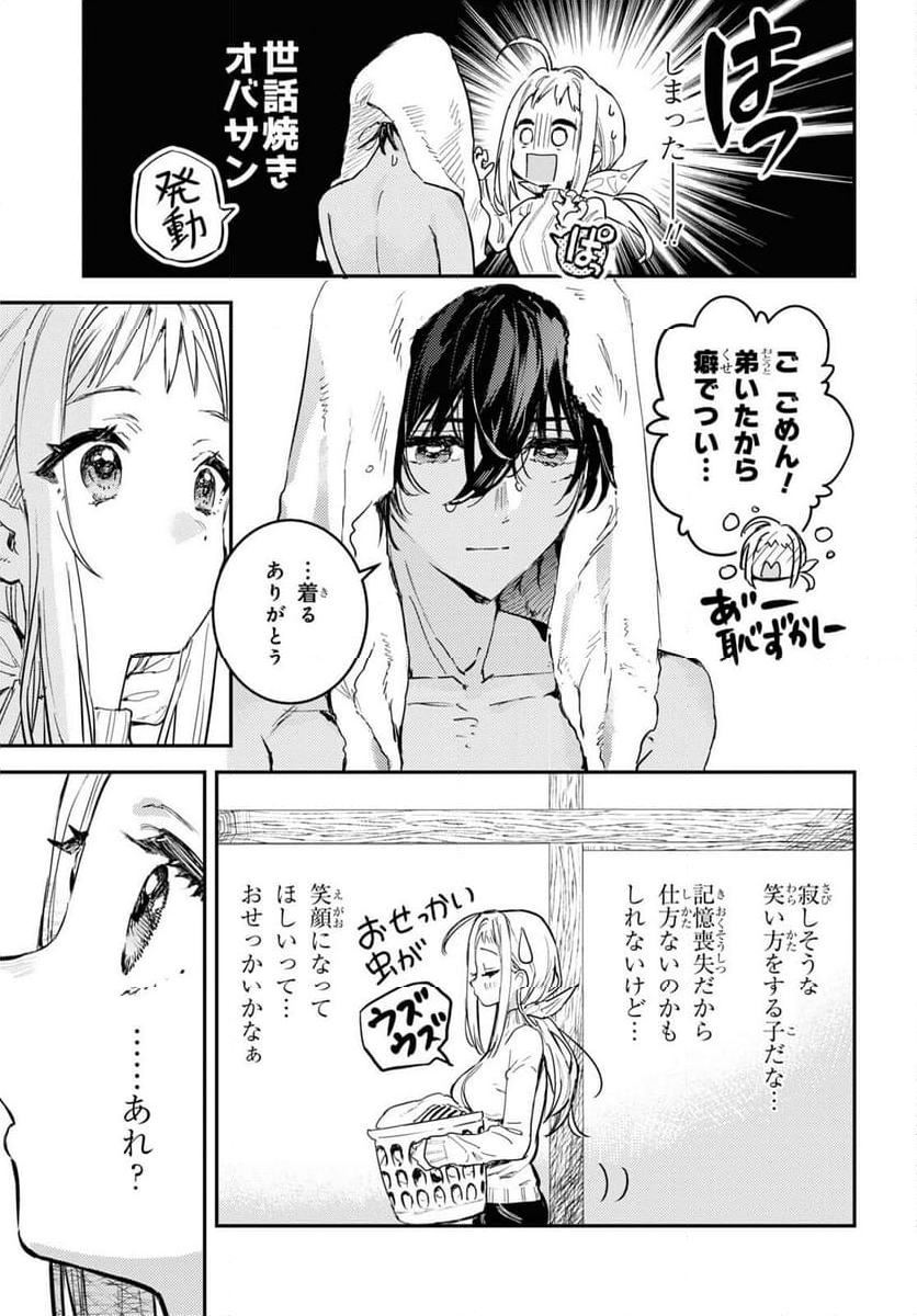 ウェスタの台所 ―忘れたぼくの世界ごはん― - 第1話 - Page 28