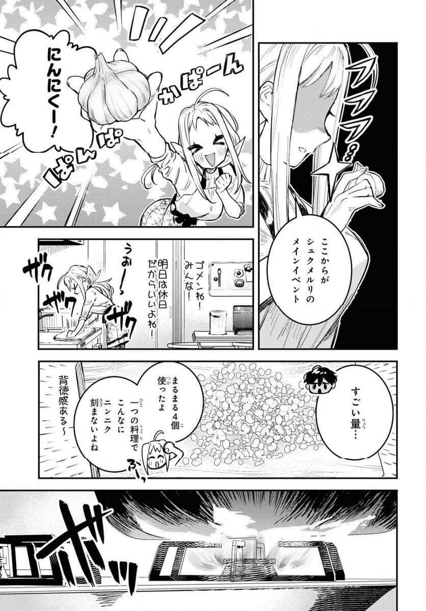 ウェスタの台所 ―忘れたぼくの世界ごはん― - 第1話 - Page 44