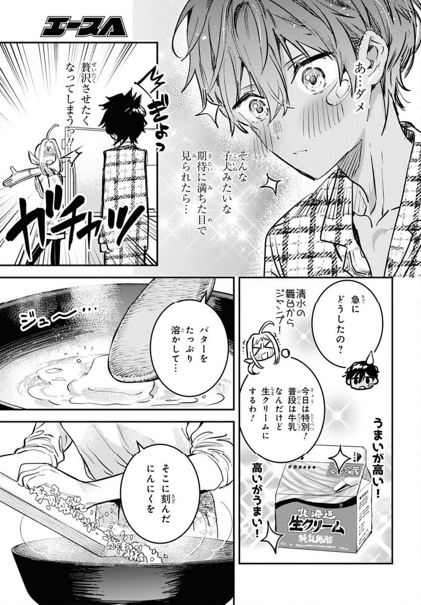 ウェスタの台所 ―忘れたぼくの世界ごはん― - 第1話 - Page 46