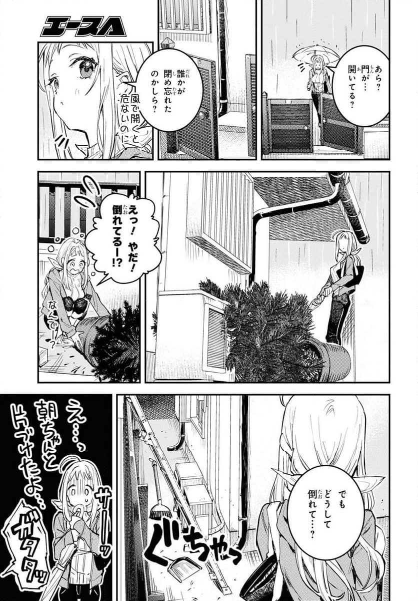 ウェスタの台所 ―忘れたぼくの世界ごはん― - 第1話 - Page 10