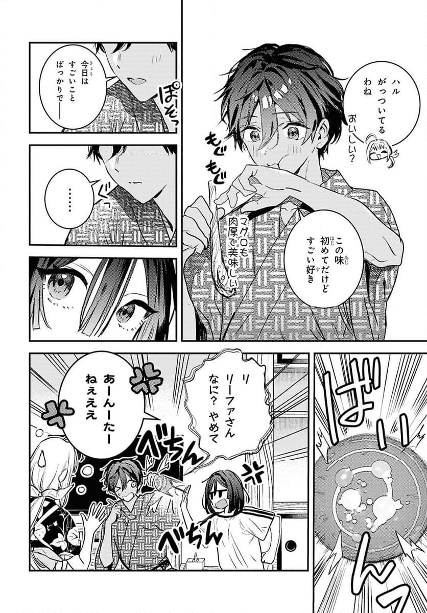 ウェスタの台所 ―忘れたぼくの世界ごはん― - 第8話 - Page 26