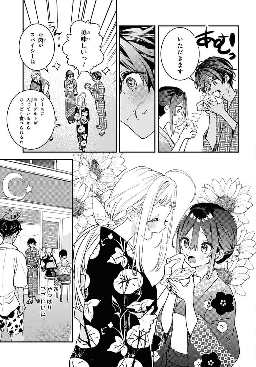 ウェスタの台所 ―忘れたぼくの世界ごはん― - 第8話 - Page 5