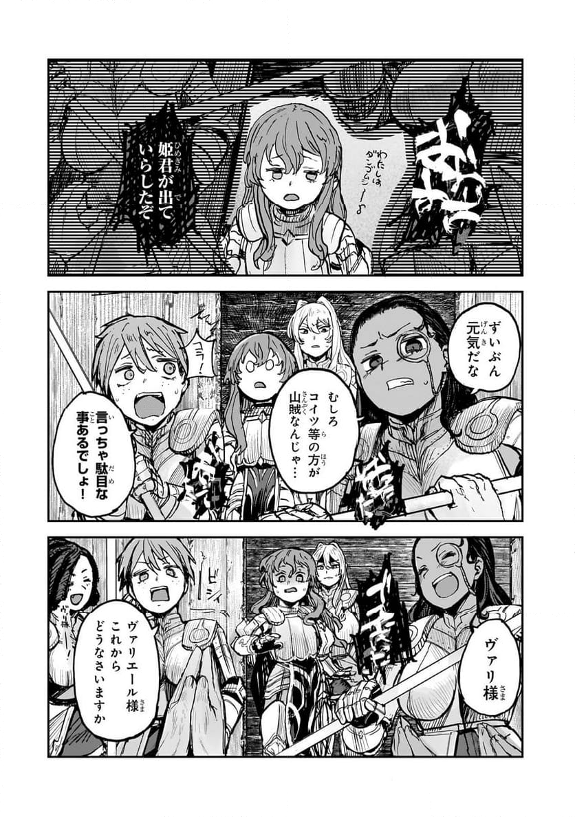 貞操逆転世界の童貞辺境領主騎士 - 第6話 - Page 4