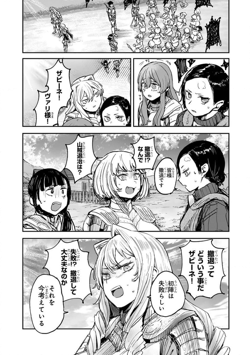 貞操逆転世界の童貞辺境領主騎士 - 第6話 - Page 7