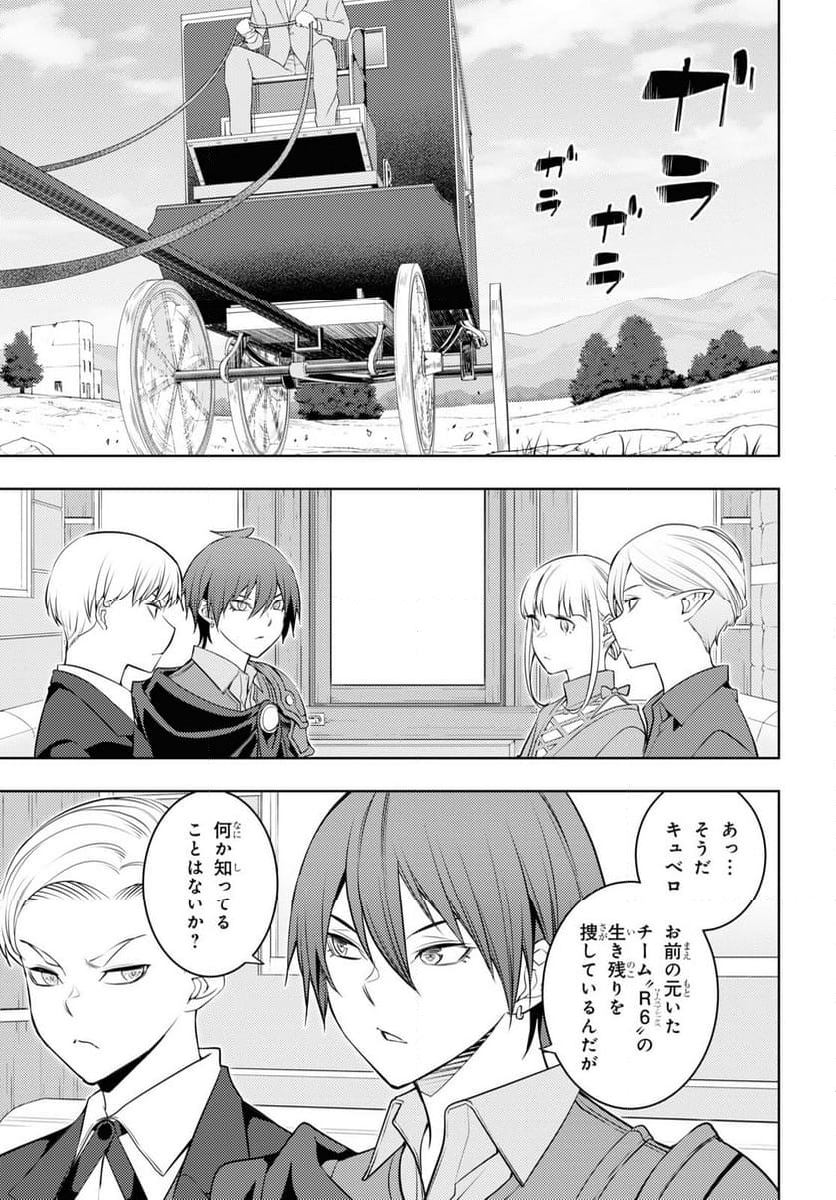 元・世界1位のサブキャラ育成日記 ～廃プレイヤー、異世界を攻略中！～ - 第57話 - Page 5