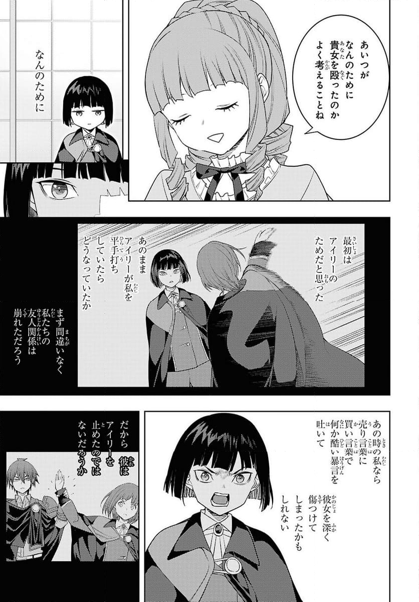 元・世界1位のサブキャラ育成日記 ～廃プレイヤー、異世界を攻略中！～ - 第67話 - Page 15