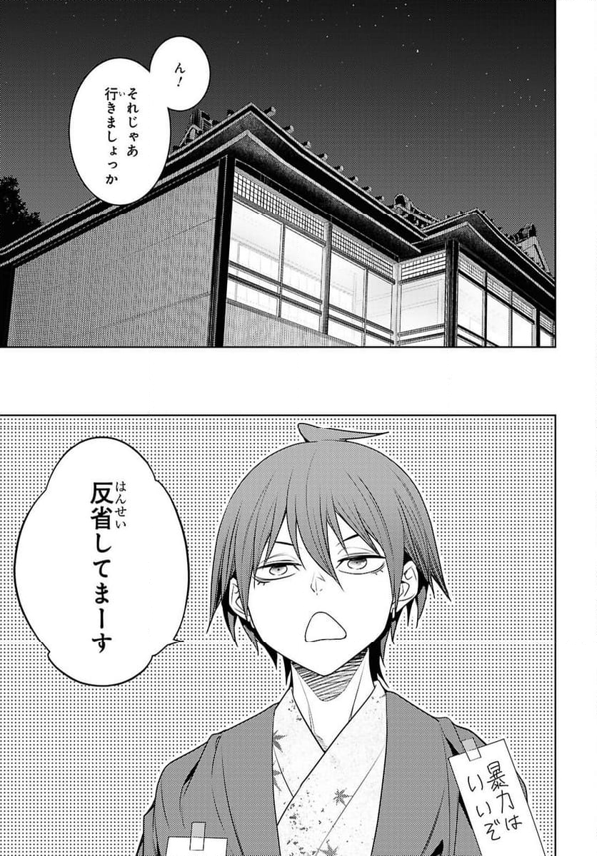 元・世界1位のサブキャラ育成日記 ～廃プレイヤー、異世界を攻略中！～ - 第67話 - Page 19