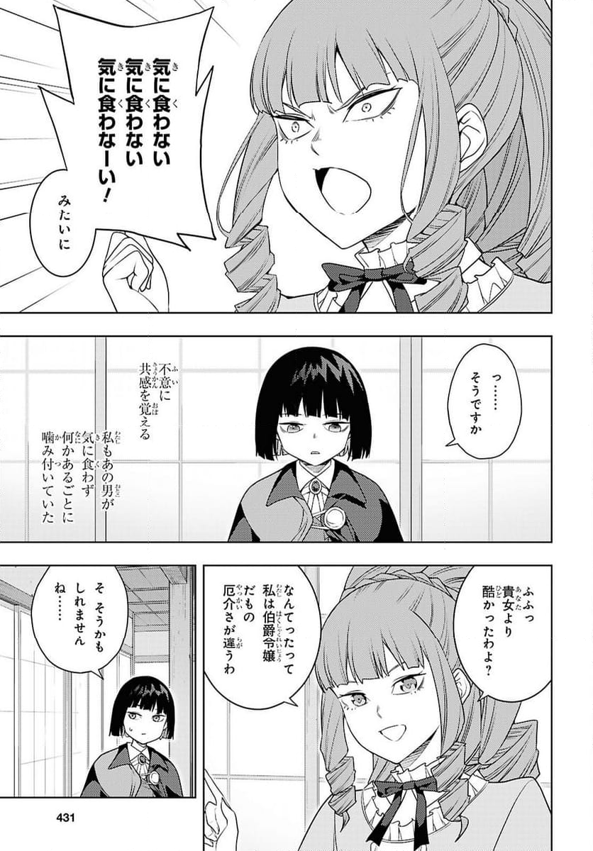 元・世界1位のサブキャラ育成日記 ～廃プレイヤー、異世界を攻略中！～ - 第67話 - Page 3