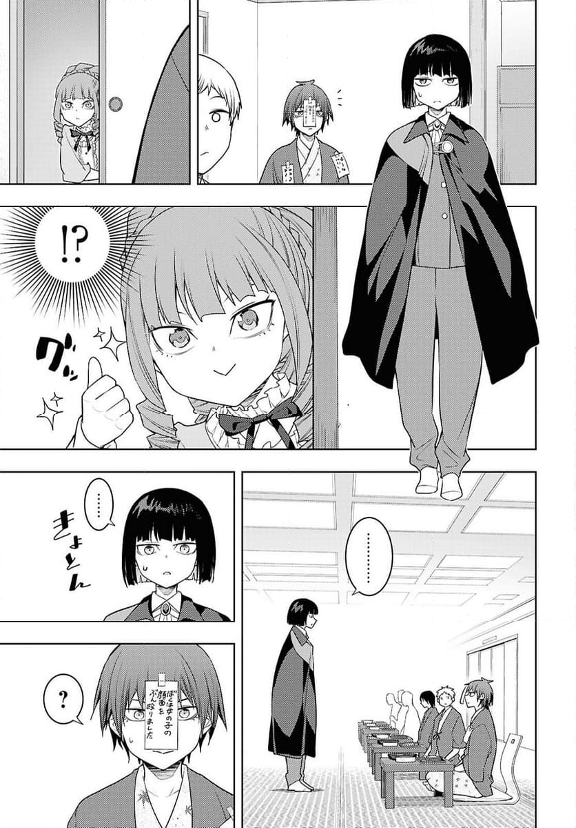 元・世界1位のサブキャラ育成日記 ～廃プレイヤー、異世界を攻略中！～ - 第67話 - Page 23