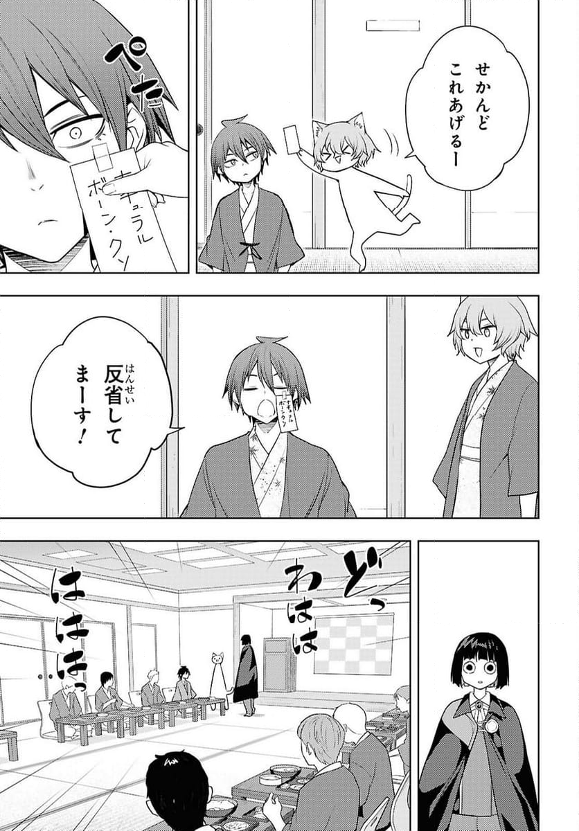 元・世界1位のサブキャラ育成日記 ～廃プレイヤー、異世界を攻略中！～ - 第67話 - Page 25