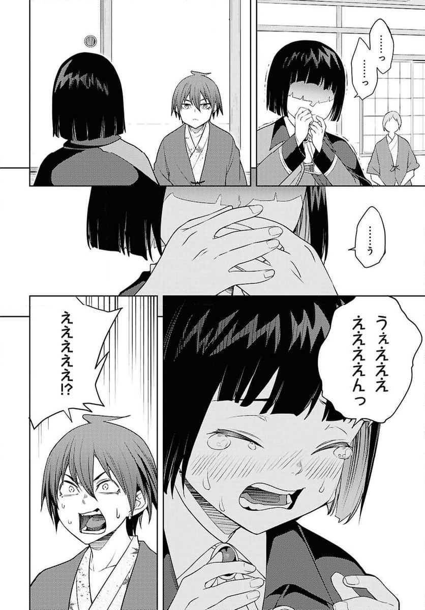 元・世界1位のサブキャラ育成日記 ～廃プレイヤー、異世界を攻略中！～ - 第67話 - Page 26