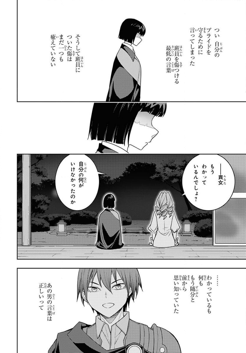 元・世界1位のサブキャラ育成日記 ～廃プレイヤー、異世界を攻略中！～ - 第67話 - Page 8