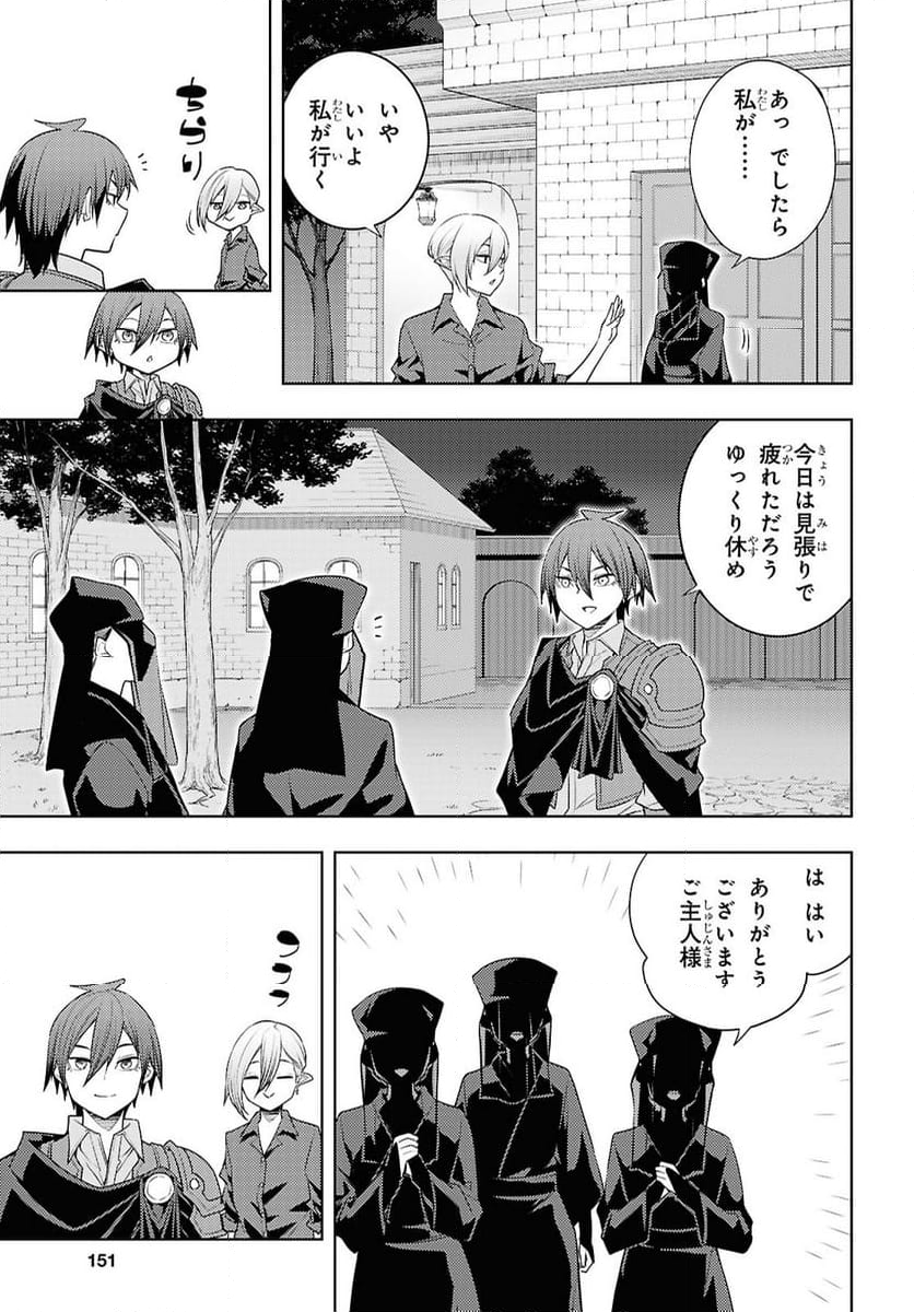 元・世界1位のサブキャラ育成日記 ～廃プレイヤー、異世界を攻略中！～ - 第69話 - Page 13