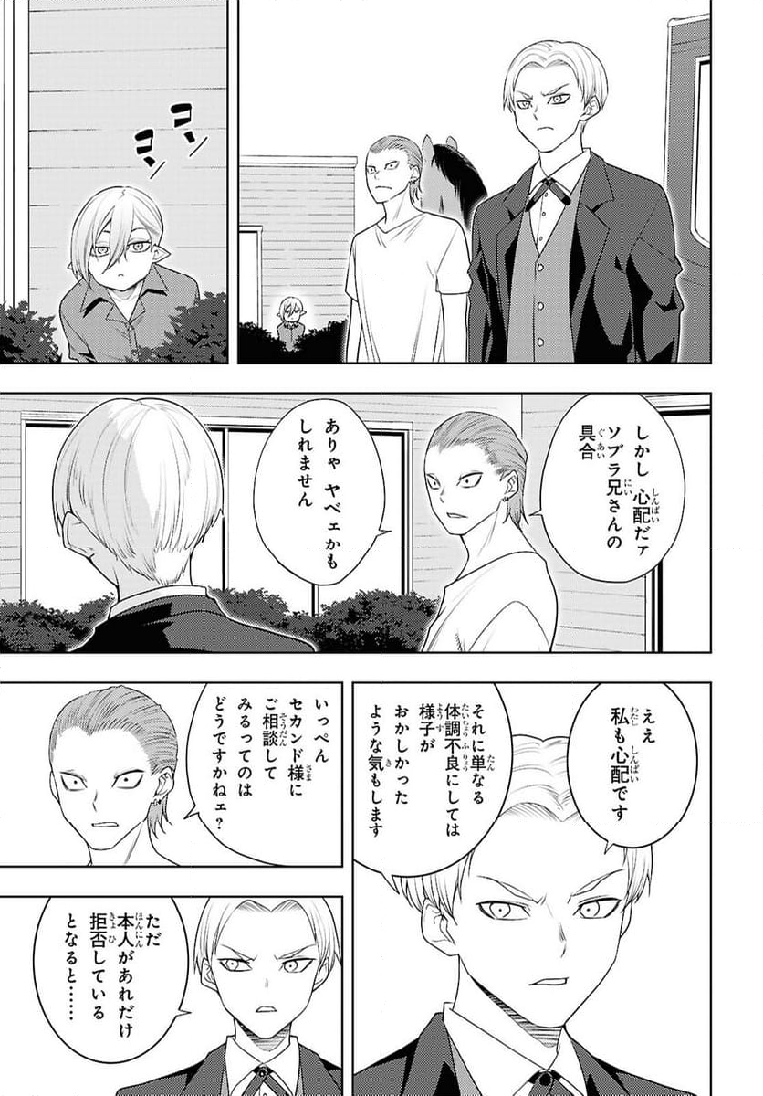 元・世界1位のサブキャラ育成日記 ～廃プレイヤー、異世界を攻略中！～ - 第69話 - Page 25