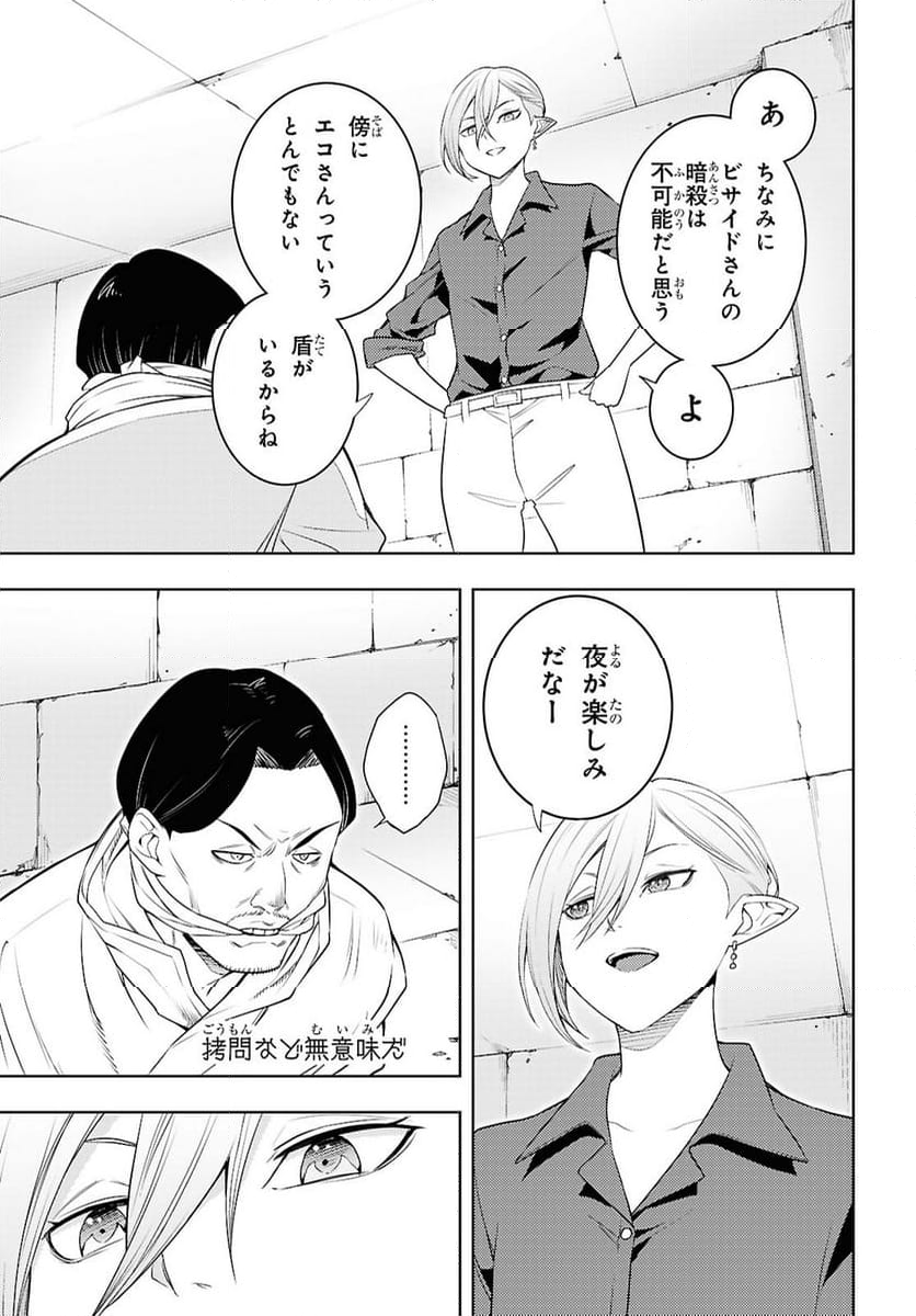 元・世界1位のサブキャラ育成日記 ～廃プレイヤー、異世界を攻略中！～ - 第69話 - Page 5