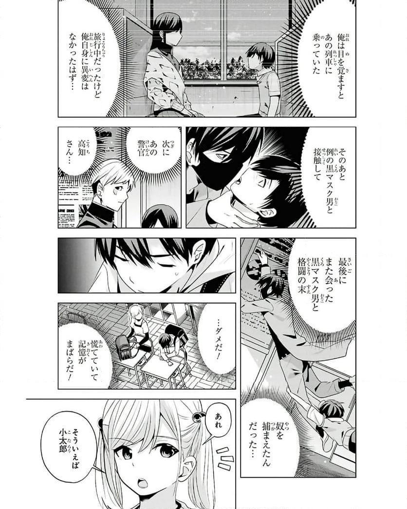 理香さん、結婚してください! - 第8話 - Page 5