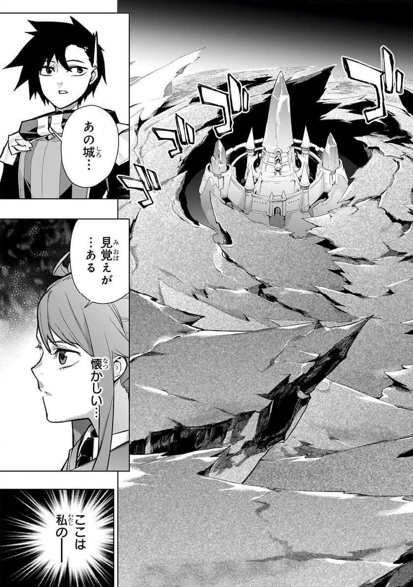 黒の召喚士 - 第149話 - Page 3