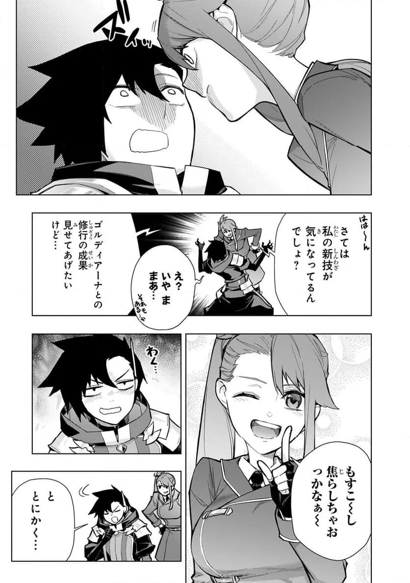 黒の召喚士 - 第149話 - Page 5