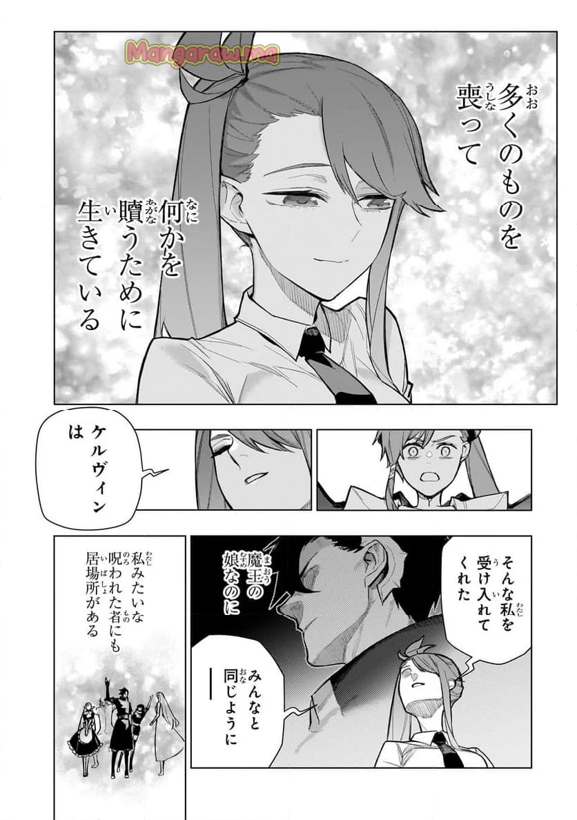 黒の召喚士 - 第154話 - Page 14