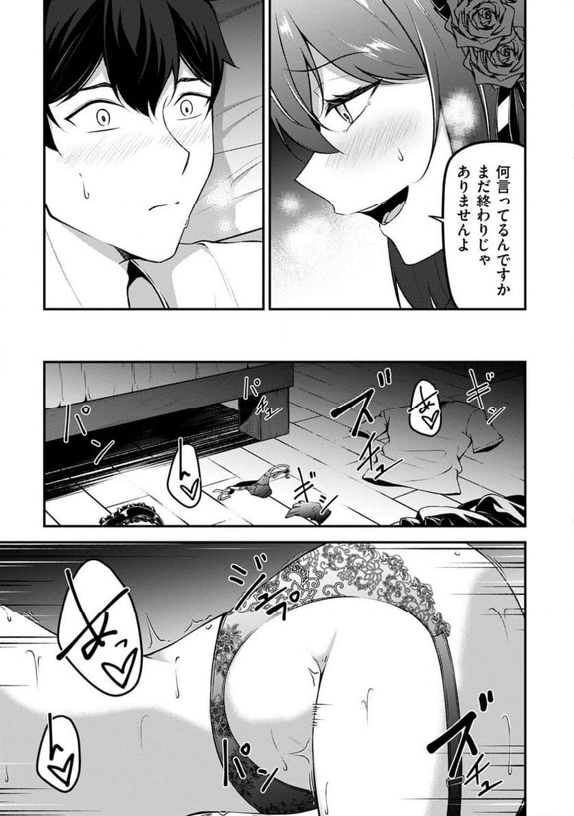 大手ギルドで10人分働いている超優秀な俺をクビってマジですか？ - 第12話 - Page 18