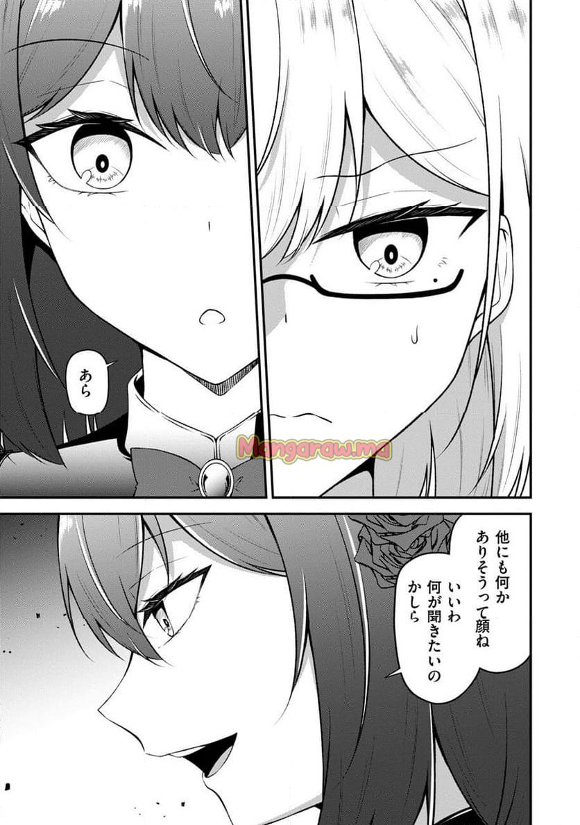 大手ギルドで10人分働いている超優秀な俺をクビってマジですか？ - 第13話 - Page 16