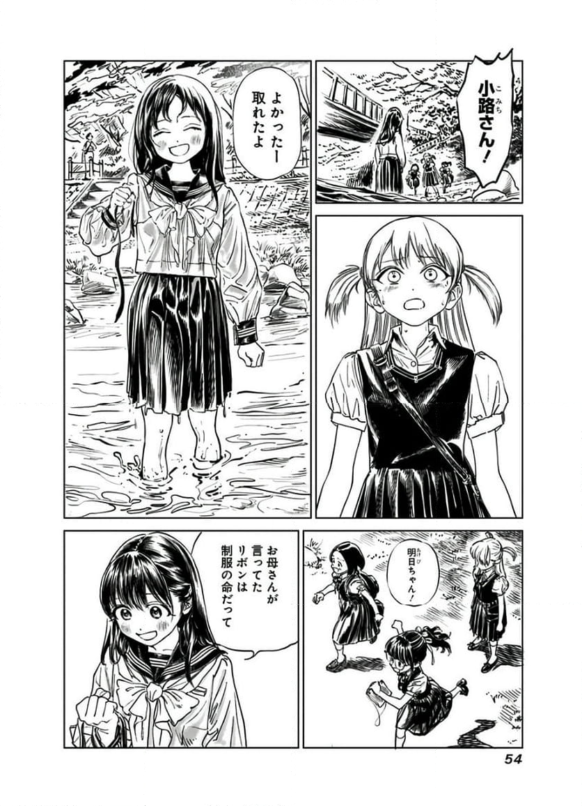 明日ちゃんのセーラー服 - 第39話 - Page 40