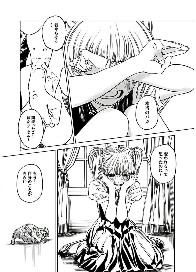 明日ちゃんのセーラー服 - 第40話 - Page 17