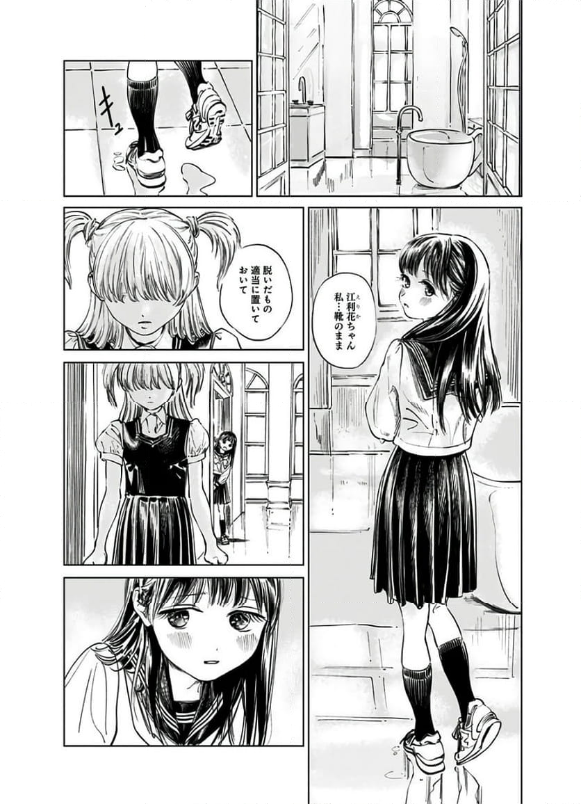 明日ちゃんのセーラー服 - 第40話 - Page 8