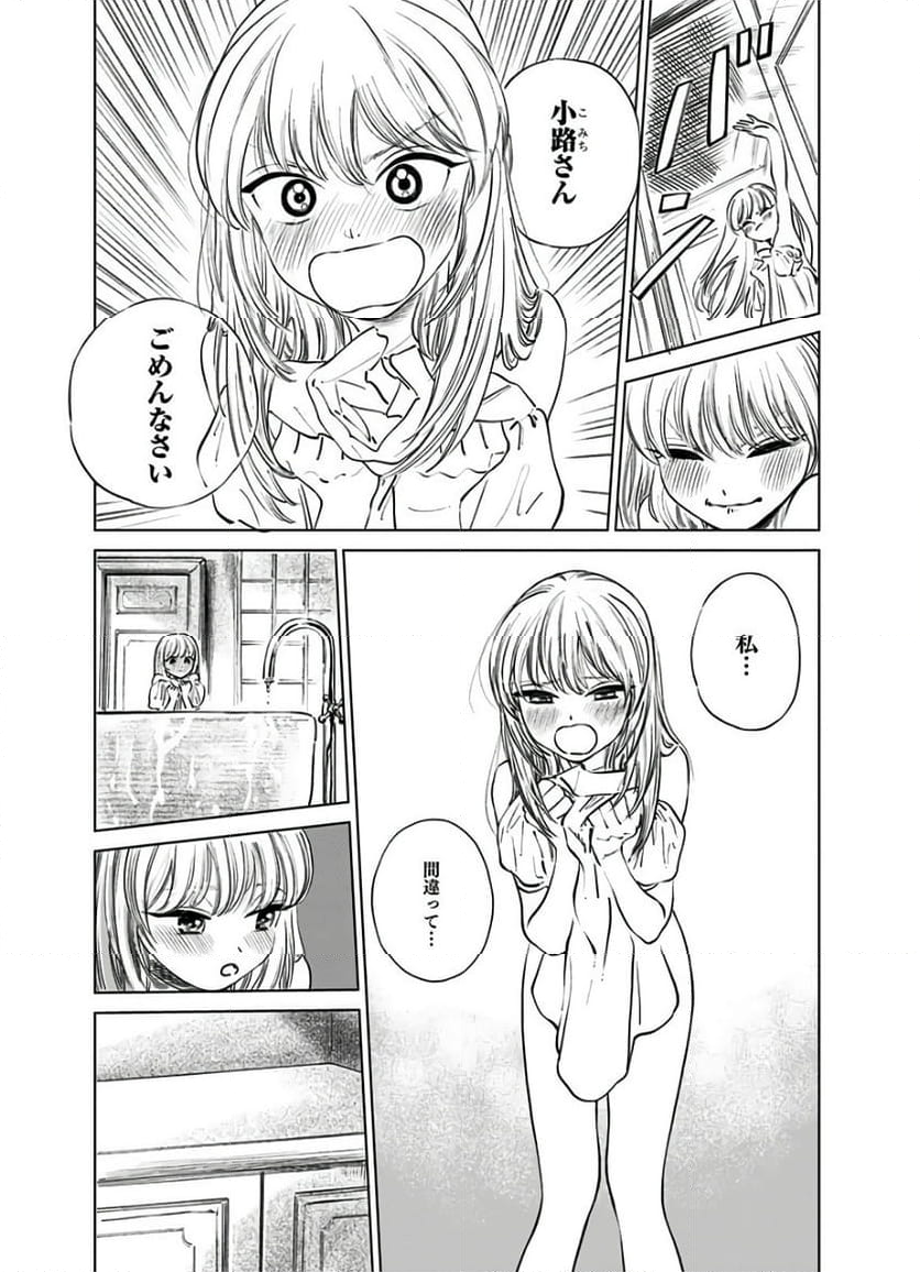 明日ちゃんのセーラー服 - 第41話 - Page 17