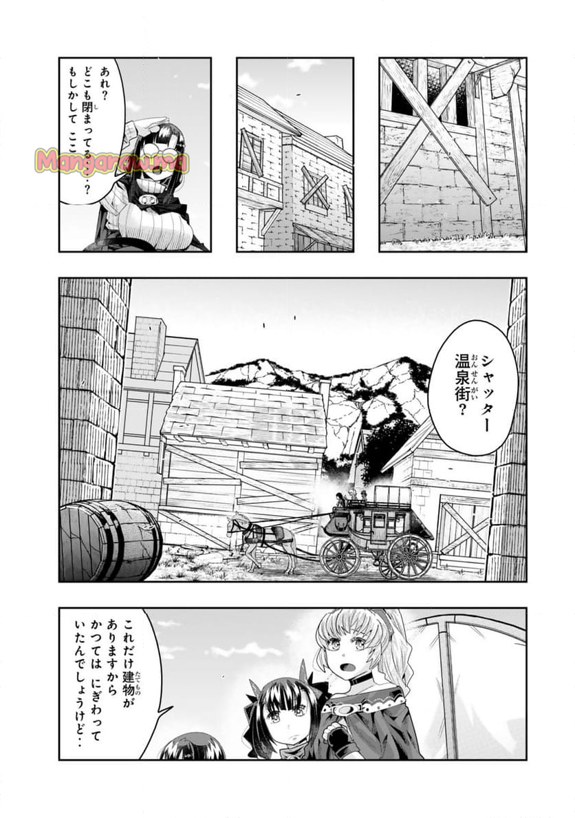 よくわからないけれど異世界に転生していたようです - 第125.1話 - Page 1