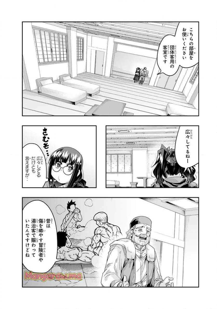 よくわからないけれど異世界に転生していたようです - 第125.1話 - Page 11