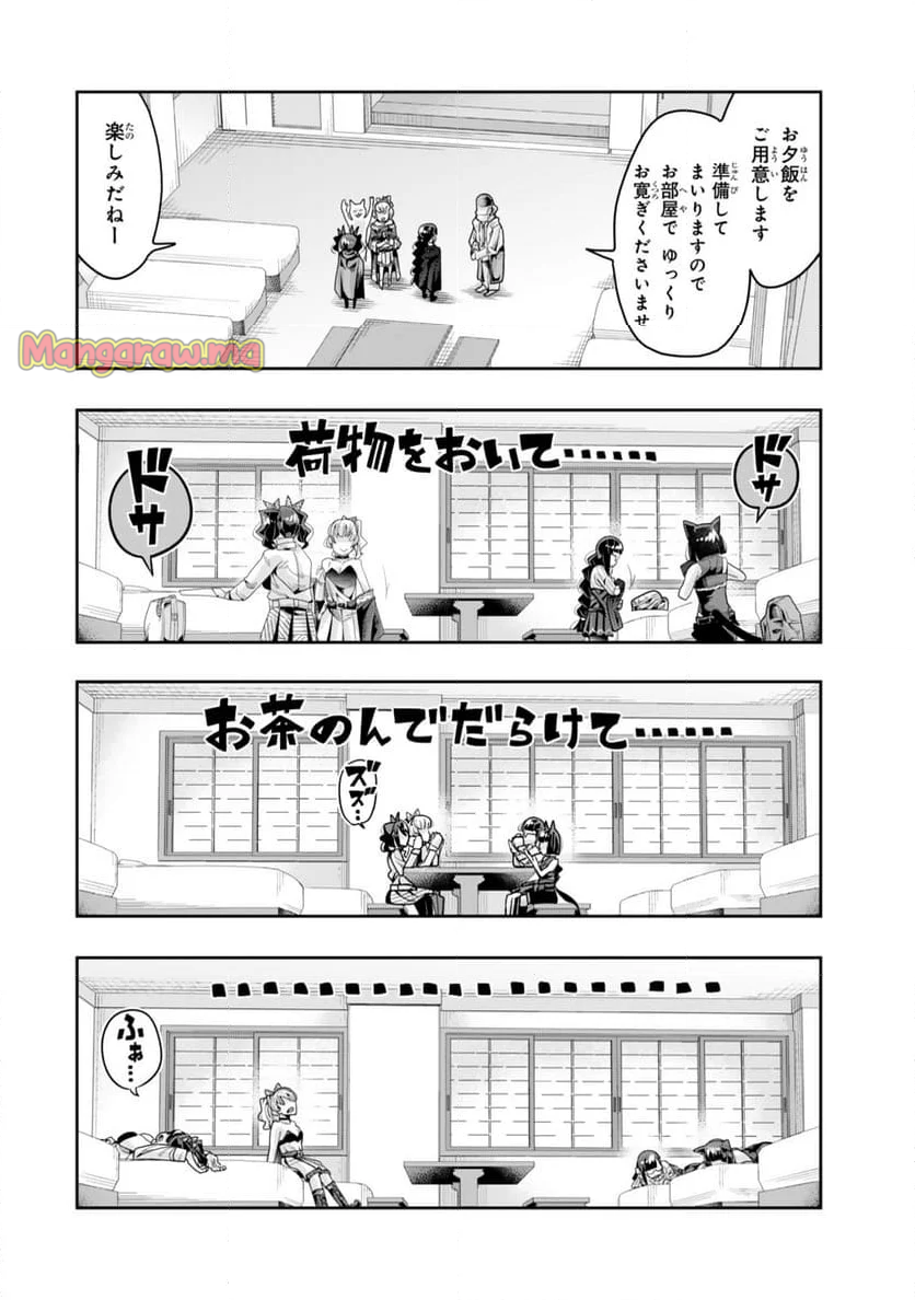 よくわからないけれど異世界に転生していたようです - 第125.1話 - Page 12