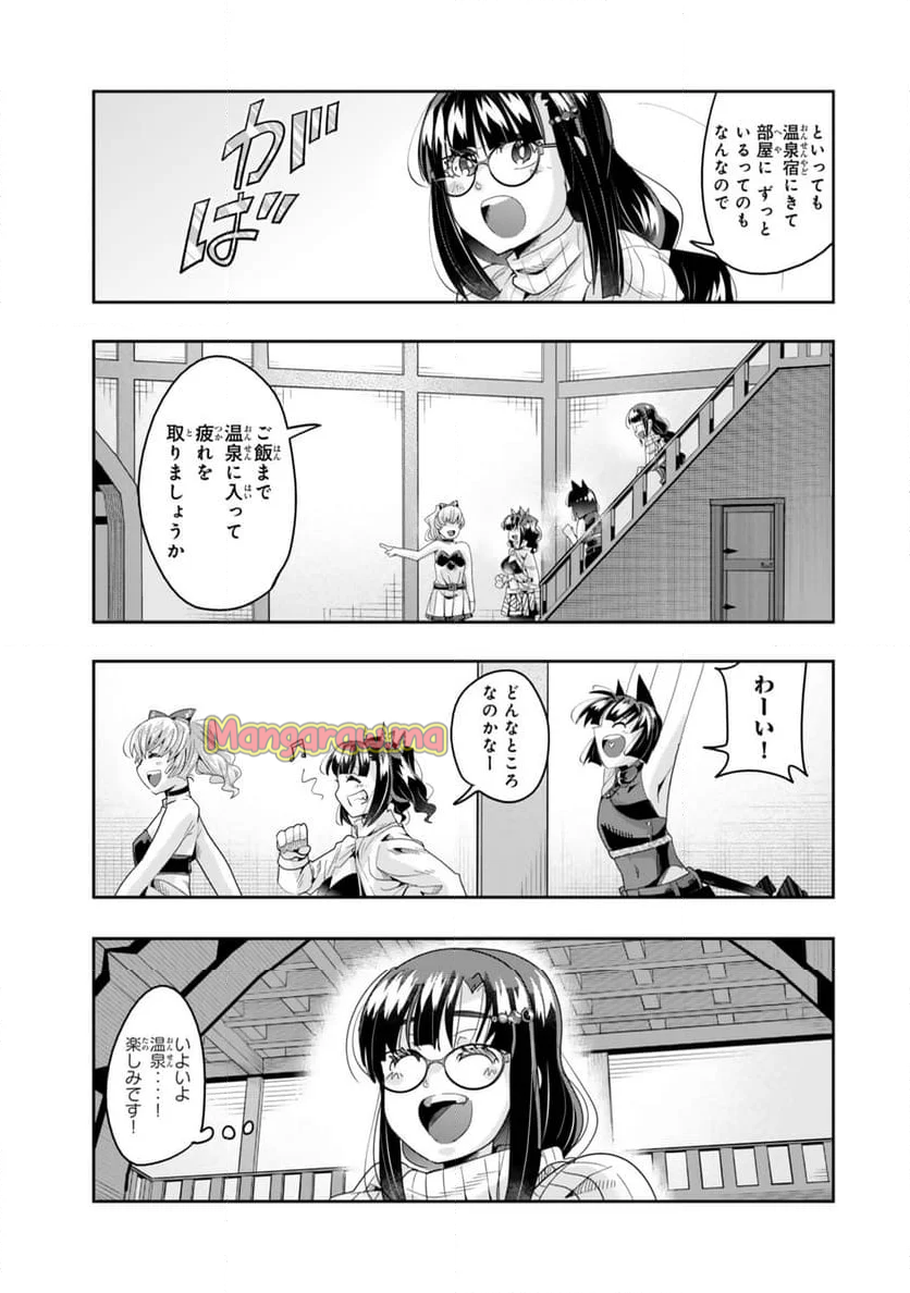 よくわからないけれど異世界に転生していたようです - 第125.1話 - Page 13