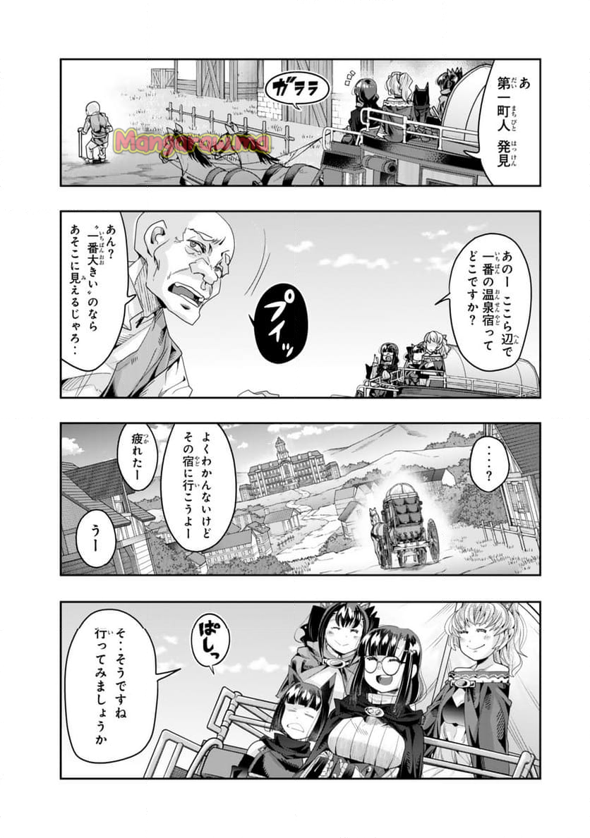 よくわからないけれど異世界に転生していたようです - 第125.1話 - Page 3