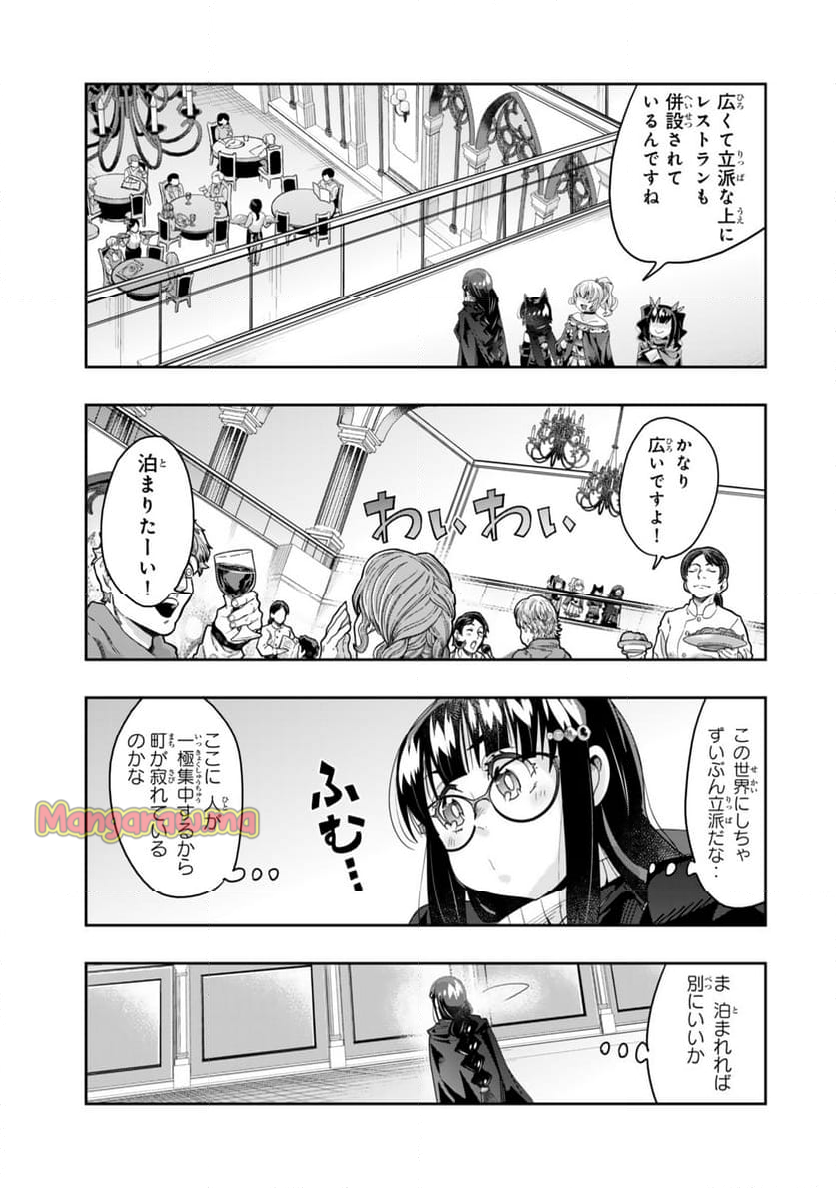 よくわからないけれど異世界に転生していたようです - 第125.1話 - Page 5