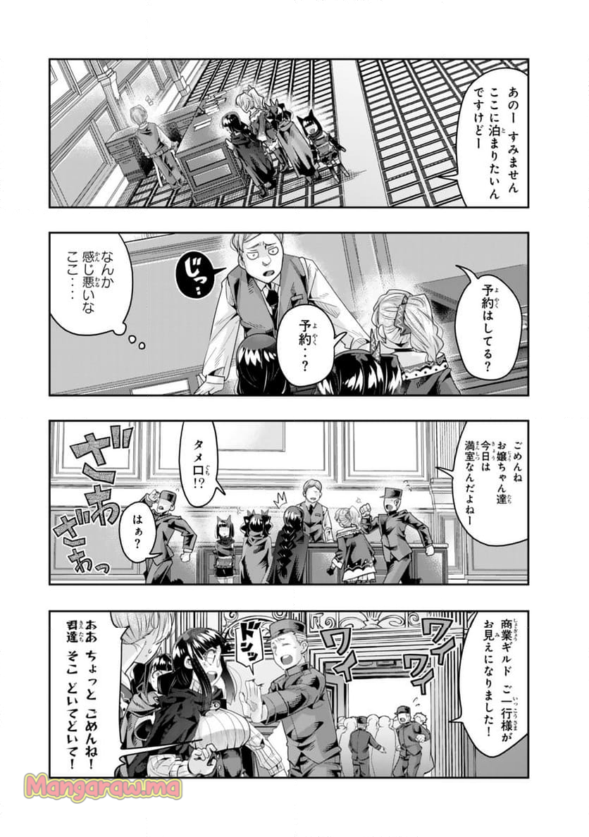 よくわからないけれど異世界に転生していたようです - 第125.1話 - Page 6