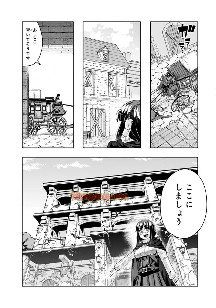 よくわからないけれど異世界に転生していたようです - 第125.1話 - Page 9