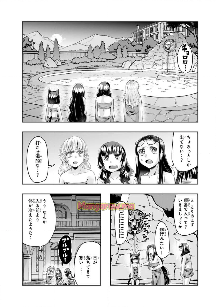 よくわからないけれど異世界に転生していたようです - 第125.2話 - Page 1