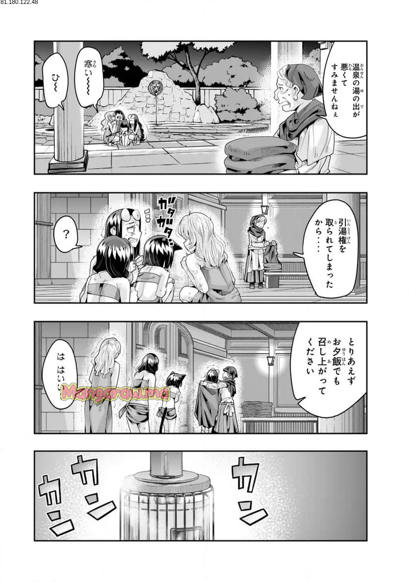 よくわからないけれど異世界に転生していたようです - 第125.2話 - Page 2